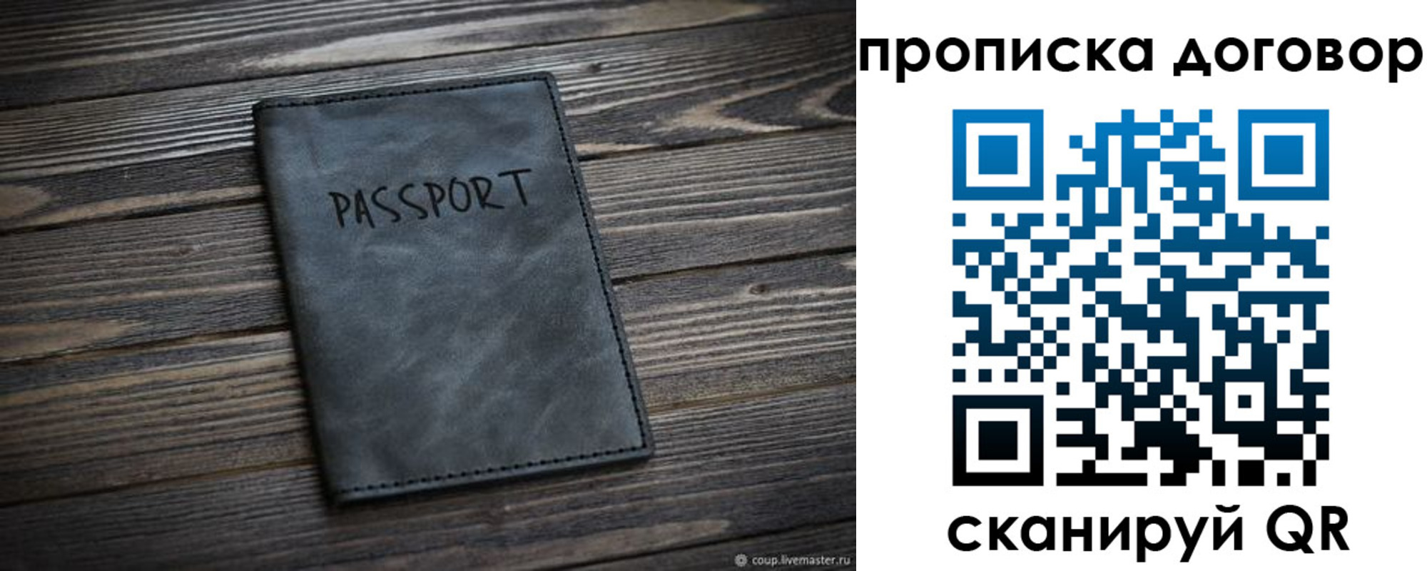 прописка 2025 в Абазе