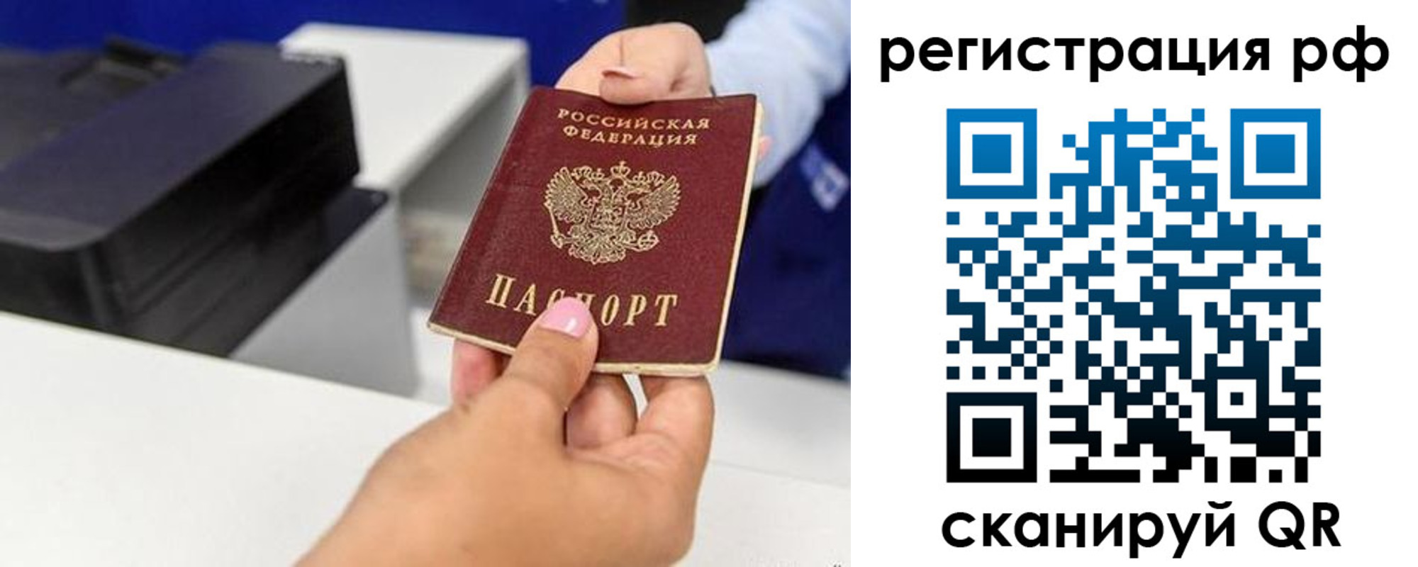 временная регистрация недорого в Абазе