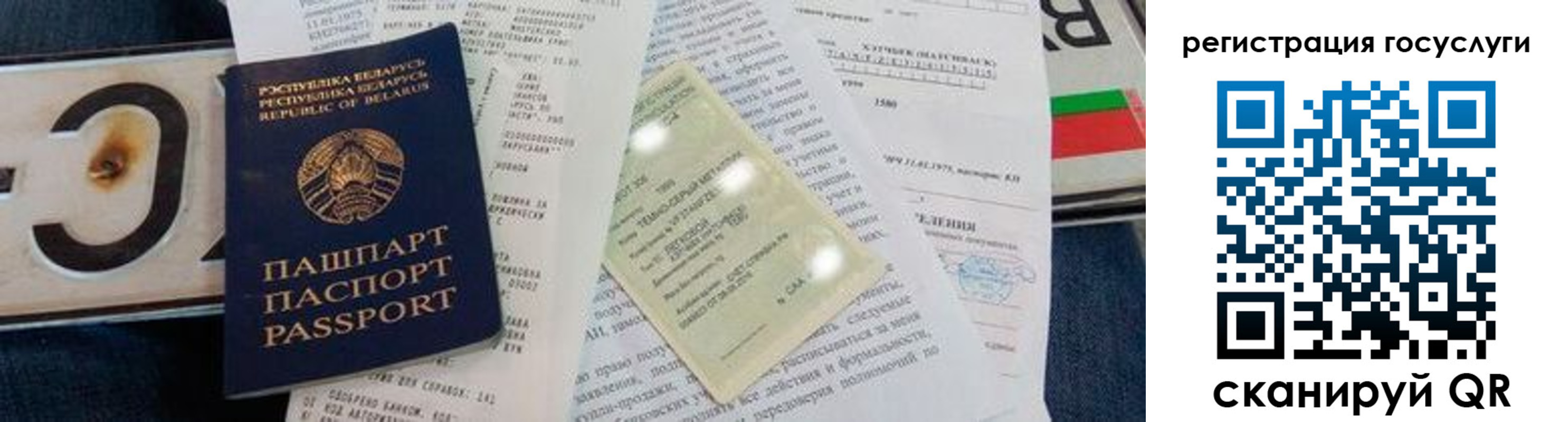 временная регистрация надежно в Абазе