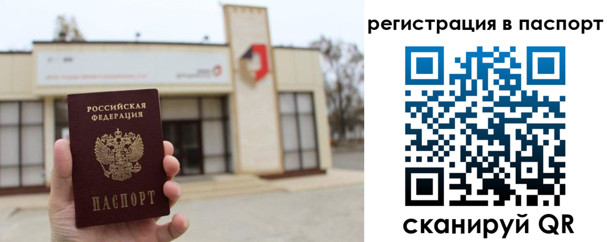 временная регистрация гарантия в Абазе