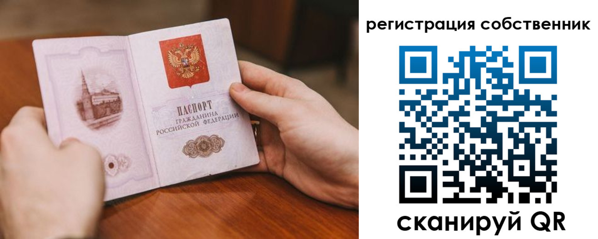 временная регистрация в квартире в Абазе