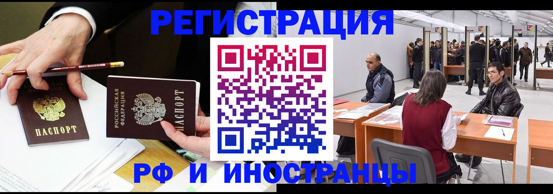 прописка для кредита в Абазе