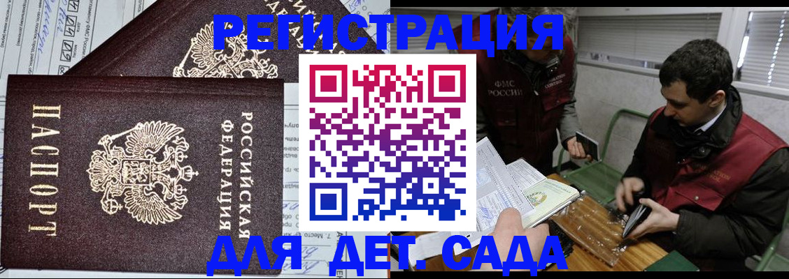 где прописаться в Абазе